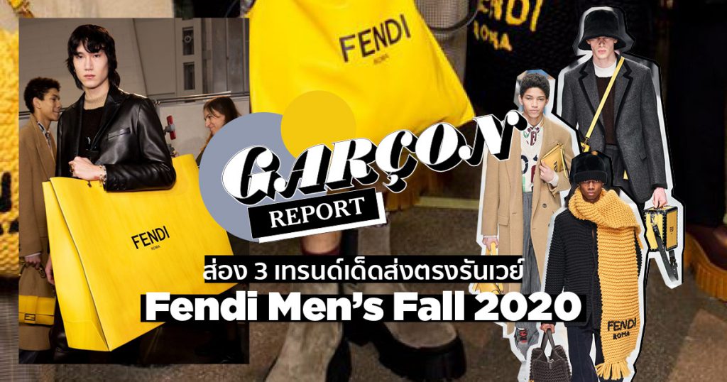 Fendi Men's Fall 2020