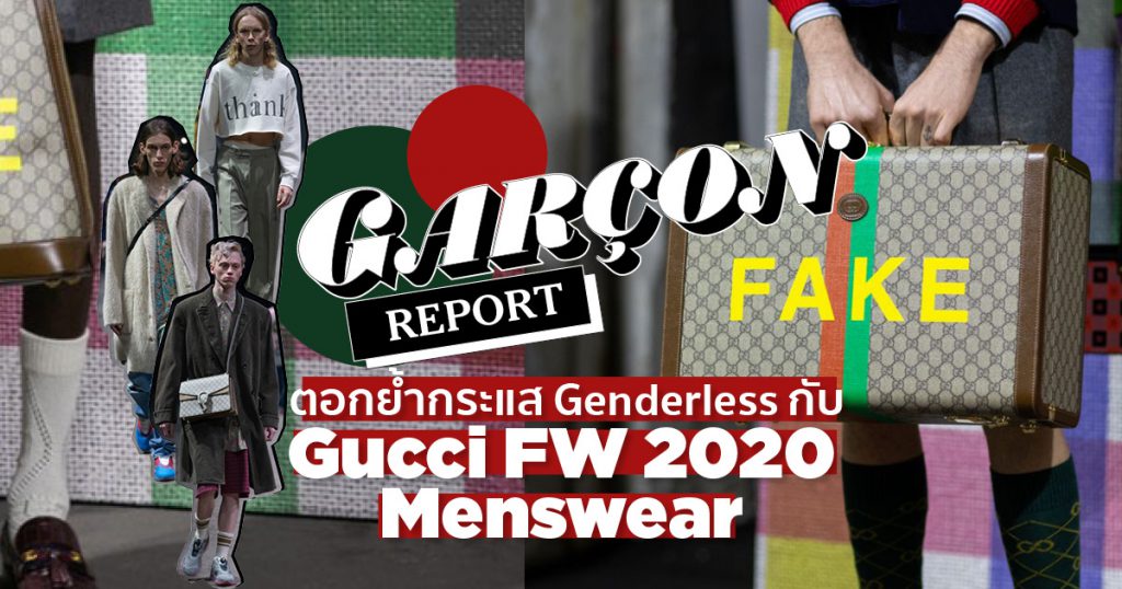 Gucci FW202020