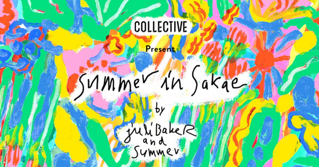 Juli Baker and Summer