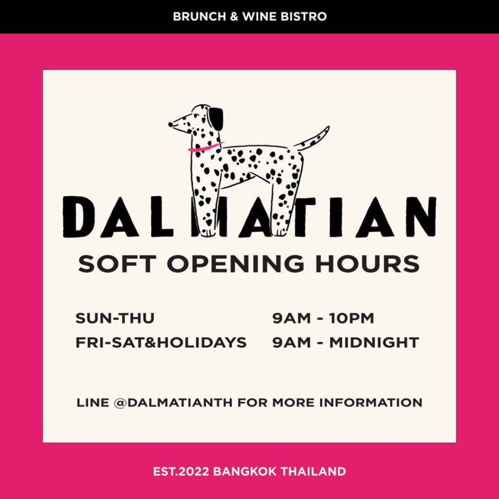วันเวลาเปิด-ปิด ร้าน Dalmatian สยามสแควร์