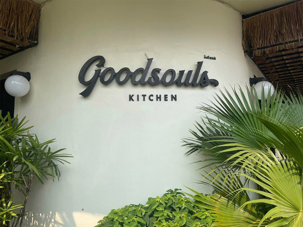 Goodsouls Kitchen สาขาที่ 2 บนถนนช้างม่อย จ.เชียงใหม่